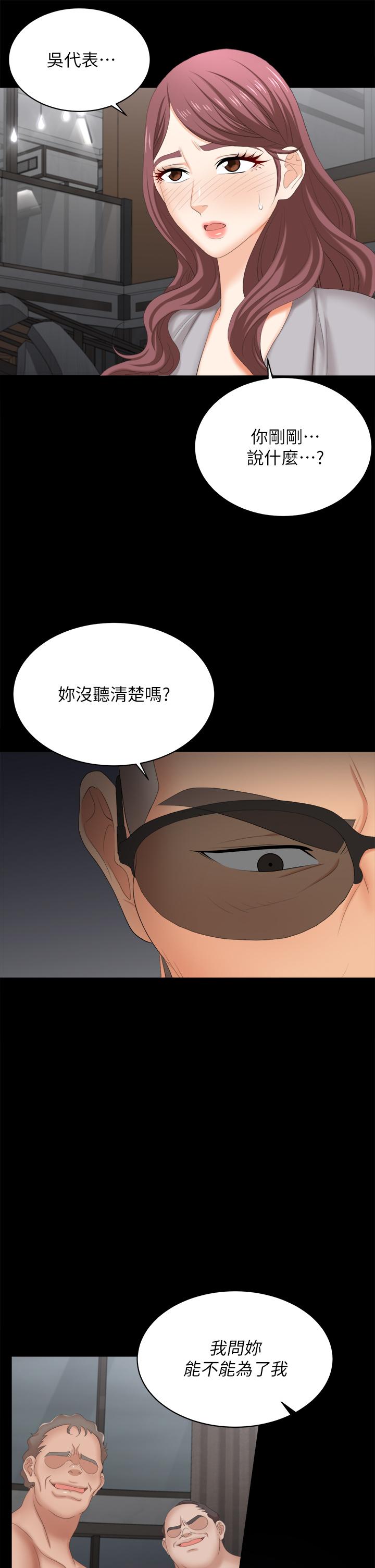 交换游戏[h漫]韩漫全集-交换游戏-第85話-服務股東无删减无遮挡章节图片 