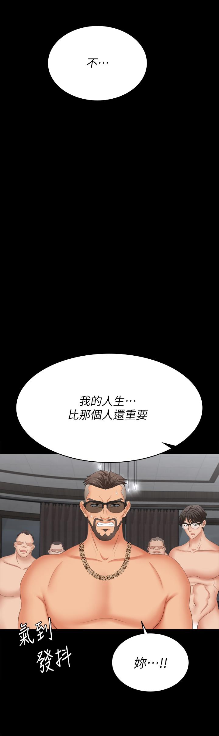 交换游戏[h漫]韩漫全集-交换游戏-第85話-服務股東无删减无遮挡章节图片 