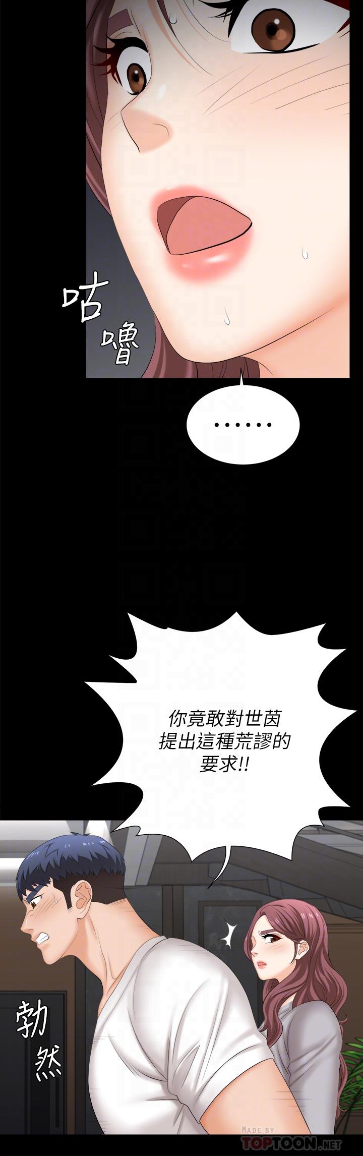 交换游戏[h漫]韩漫全集-交换游戏-第85話-服務股東无删减无遮挡章节图片 