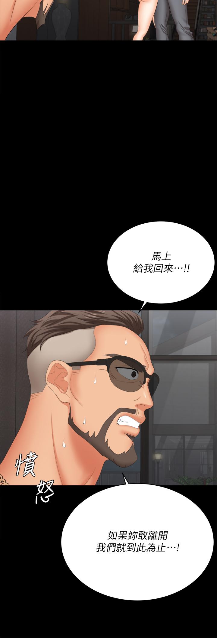 交换游戏[h漫]韩漫全集-交换游戏-第85話-服務股東无删减无遮挡章节图片 
