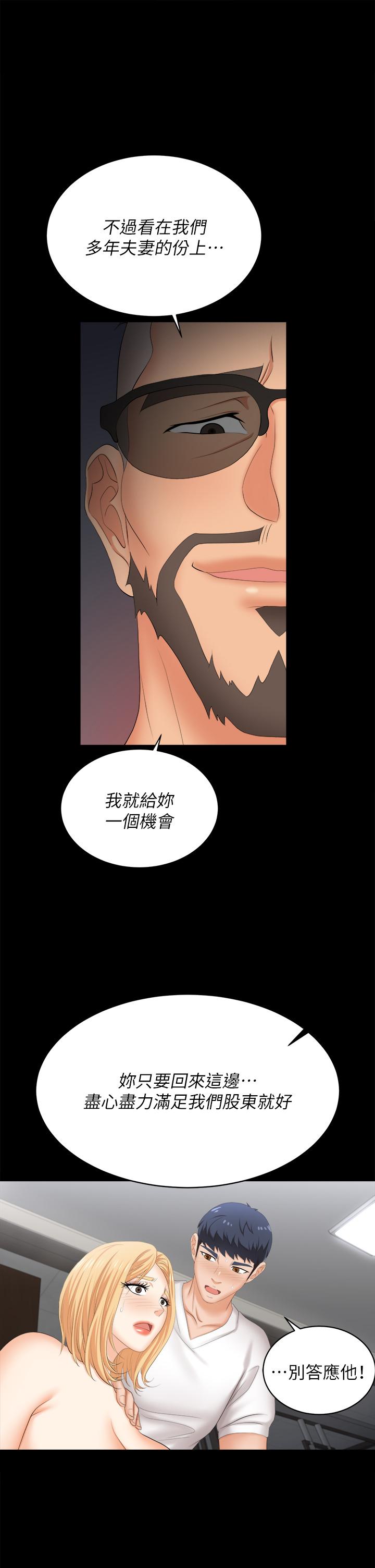 交换游戏[h漫]韩漫全集-交换游戏-第85話-服務股東无删减无遮挡章节图片 