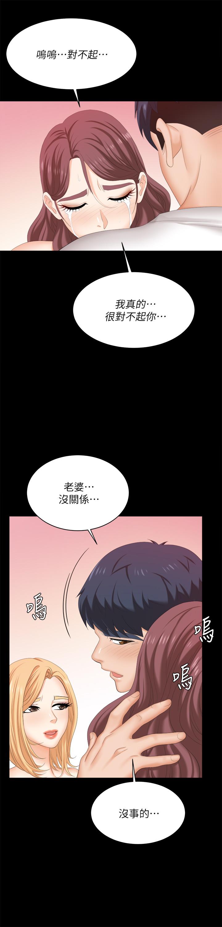 交换游戏[h漫]韩漫全集-交换游戏-第85話-服務股東无删减无遮挡章节图片 