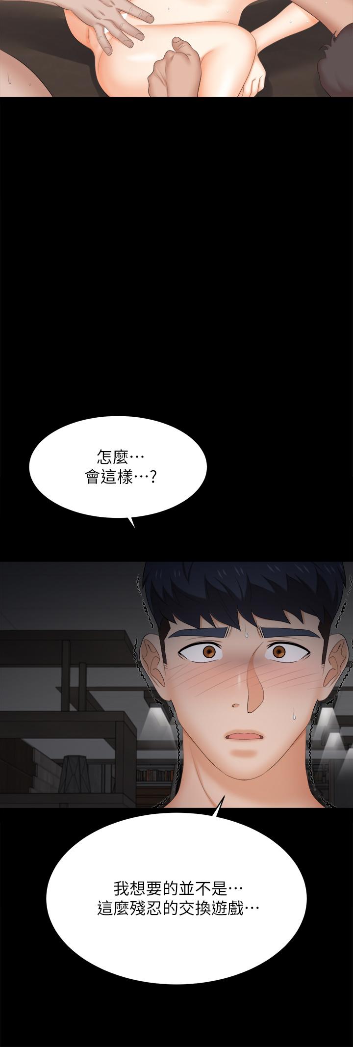 交换游戏[h漫]韩漫全集-交换游戏-第85話-服務股東无删减无遮挡章节图片 