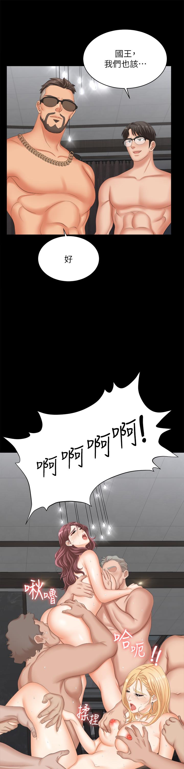 交换游戏[h漫]韩漫全集-交换游戏-第85話-服務股東无删减无遮挡章节图片 