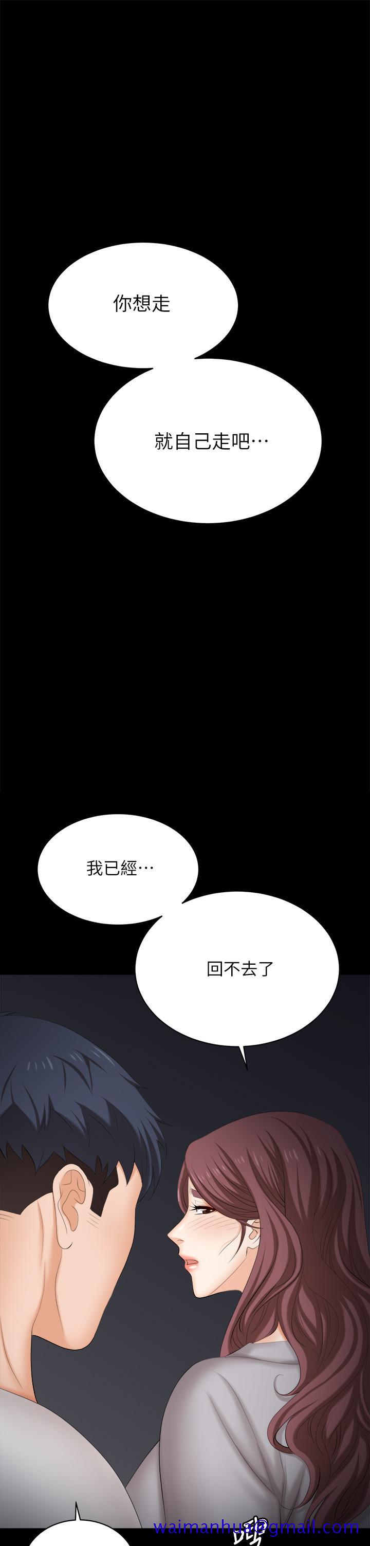交换游戏[h漫]韩漫全集-交换游戏-第85話-服務股東无删减无遮挡章节图片 