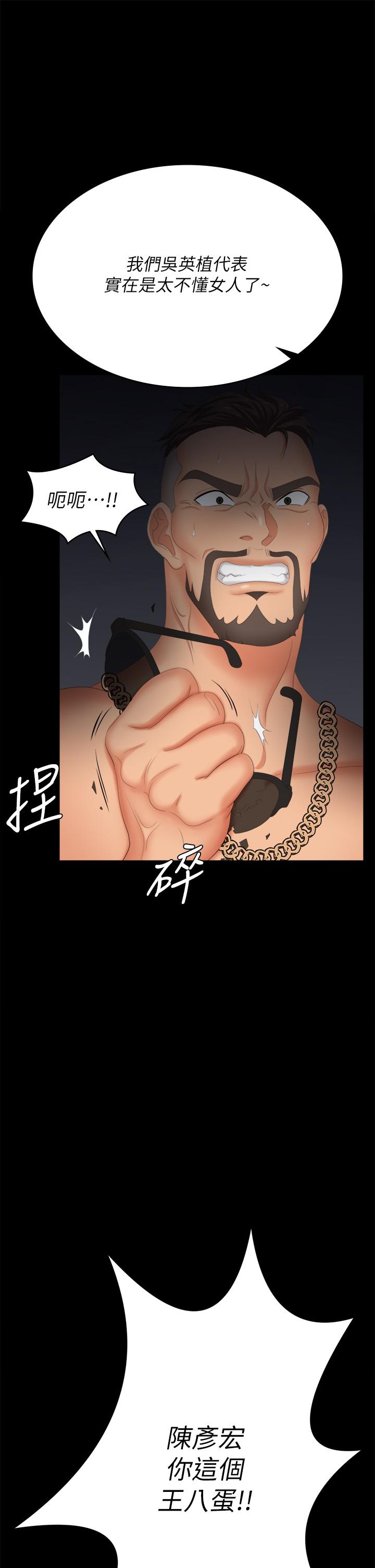 交换游戏[h漫]韩漫全集-交换游戏-第85話-服務股東无删减无遮挡章节图片 