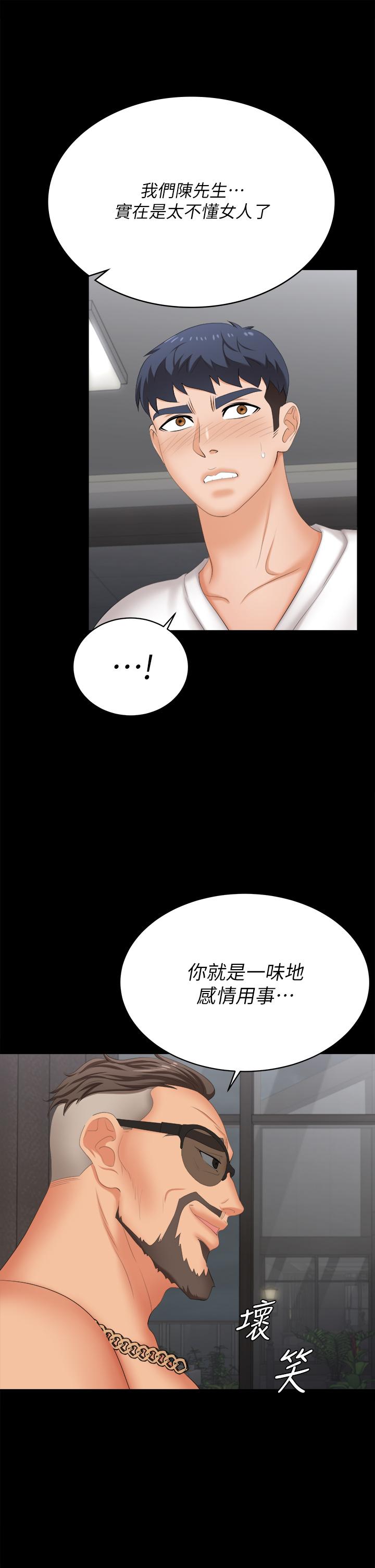 交换游戏[h漫]韩漫全集-交换游戏-第85話-服務股東无删减无遮挡章节图片 