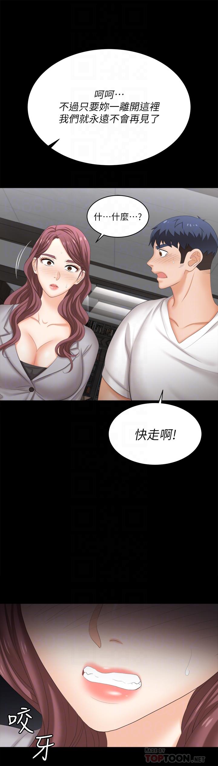 交换游戏[h漫]韩漫全集-交换游戏-第85話-服務股東无删减无遮挡章节图片 