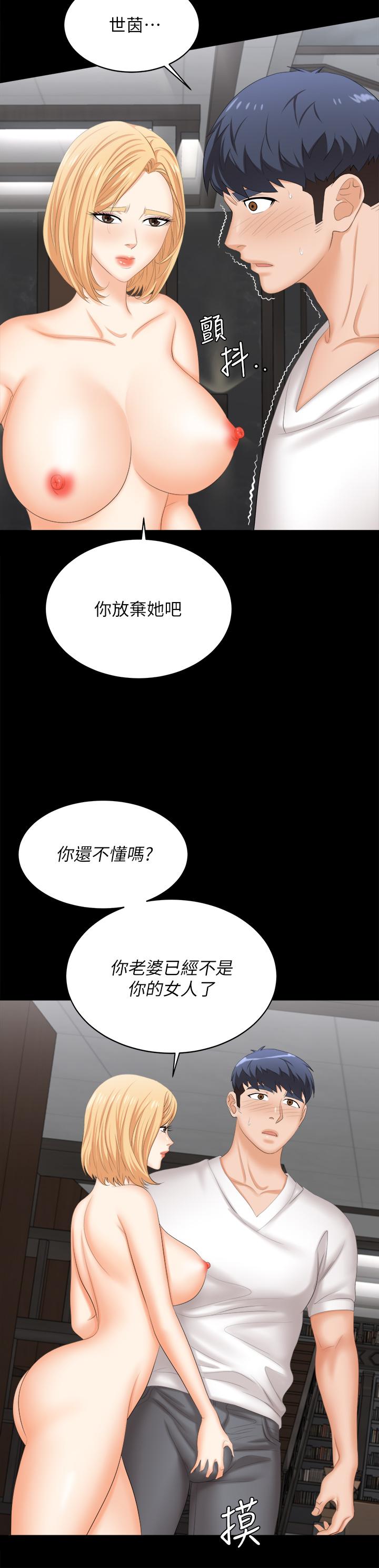 交换游戏[h漫]韩漫全集-交换游戏-第85話-服務股東无删减无遮挡章节图片 