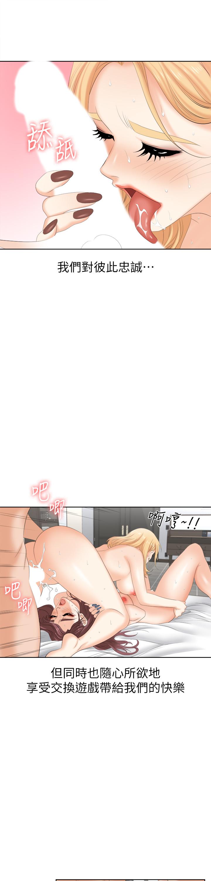 交换游戏[h漫]韩漫全集-交换游戏-第86話 最終話-新王登基无删减无遮挡章节图片 