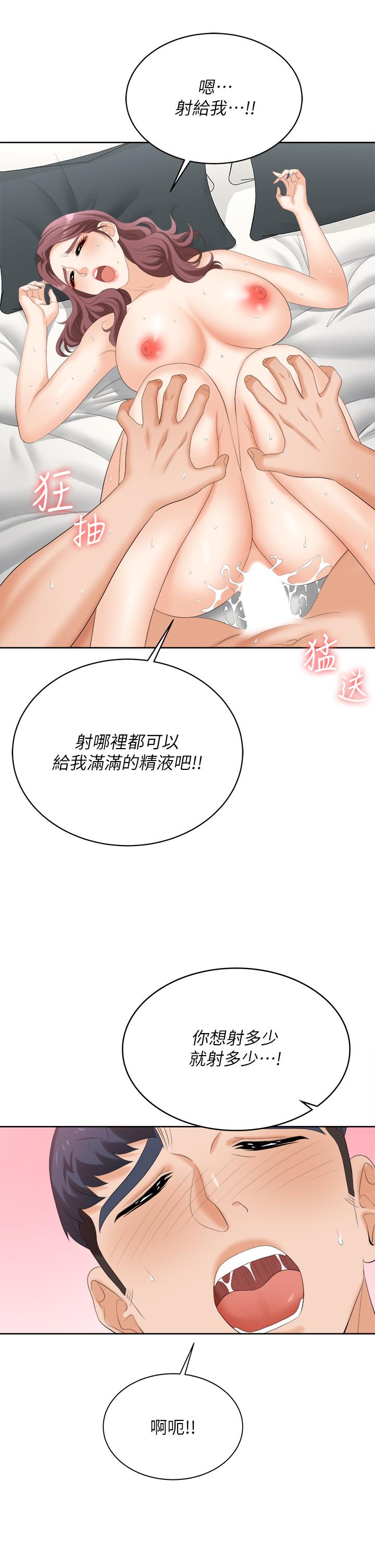 交换游戏[h漫]韩漫全集-交换游戏-第86話 最終話-新王登基无删减无遮挡章节图片 