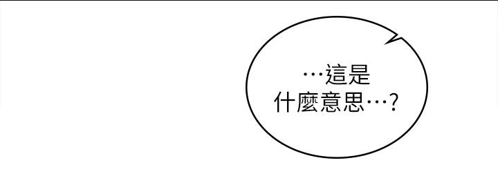 交换游戏[h漫]韩漫全集-交换游戏-第86話 最終話-新王登基无删减无遮挡章节图片 