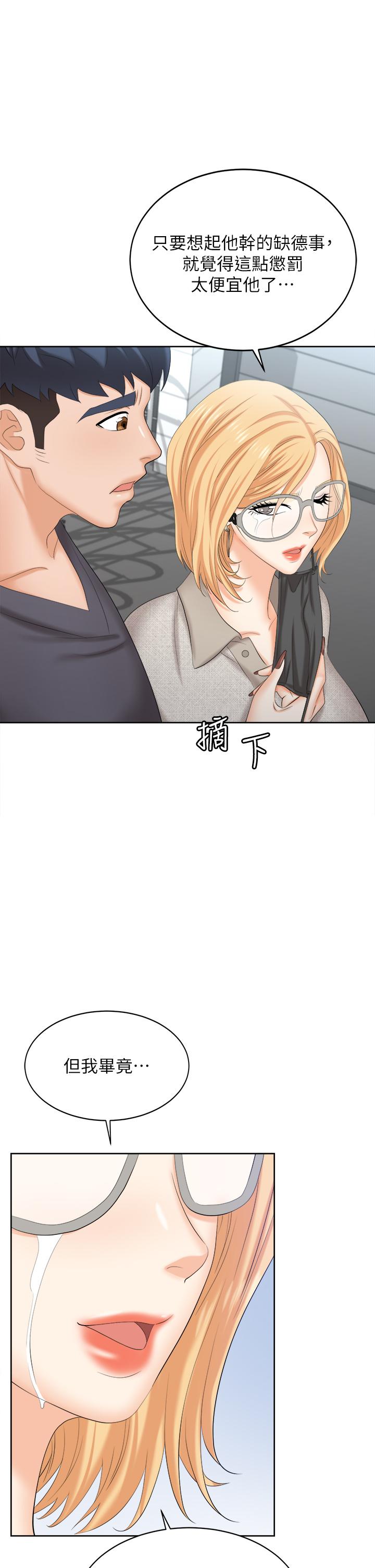 交换游戏[h漫]韩漫全集-交换游戏-第86話 最終話-新王登基无删减无遮挡章节图片 