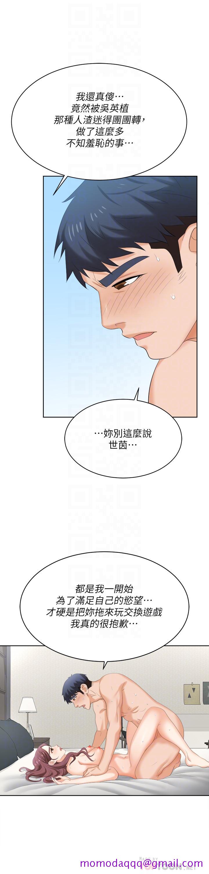 交换游戏[h漫]韩漫全集-交换游戏-第86話 最終話-新王登基无删减无遮挡章节图片 