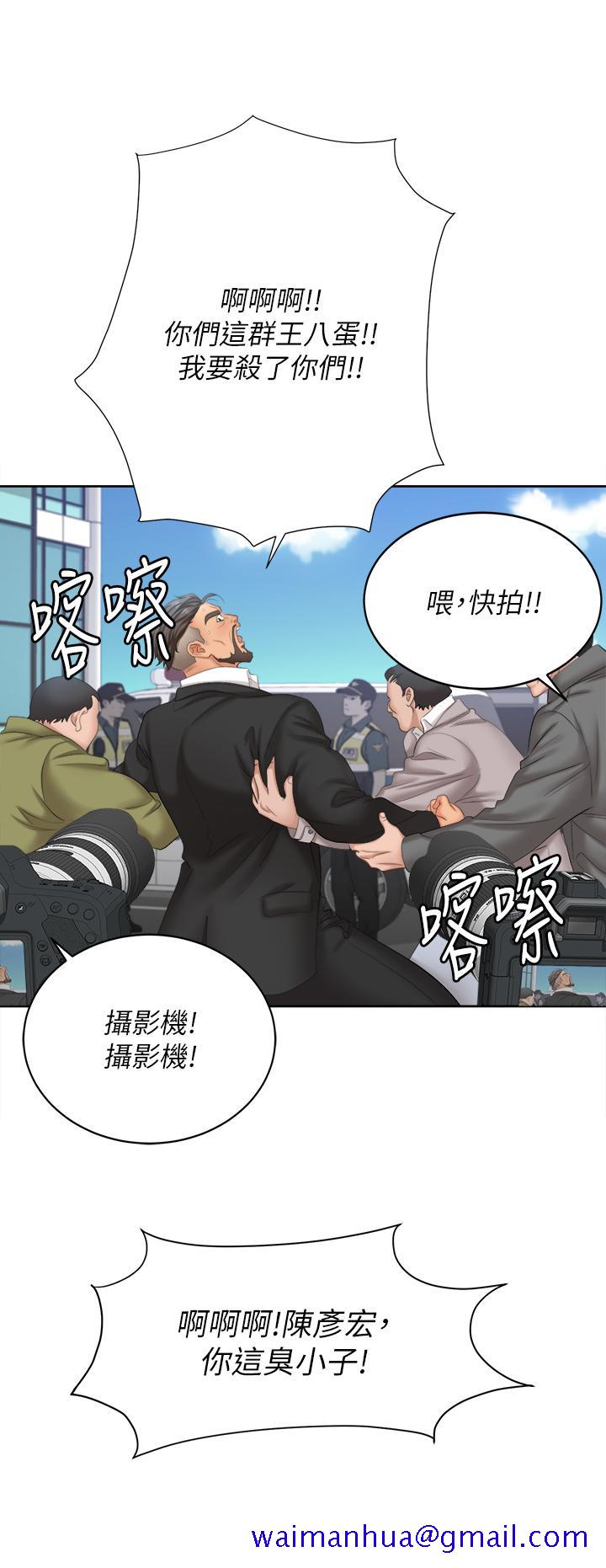 交换游戏[h漫]韩漫全集-交换游戏-第86話 最終話-新王登基无删减无遮挡章节图片 