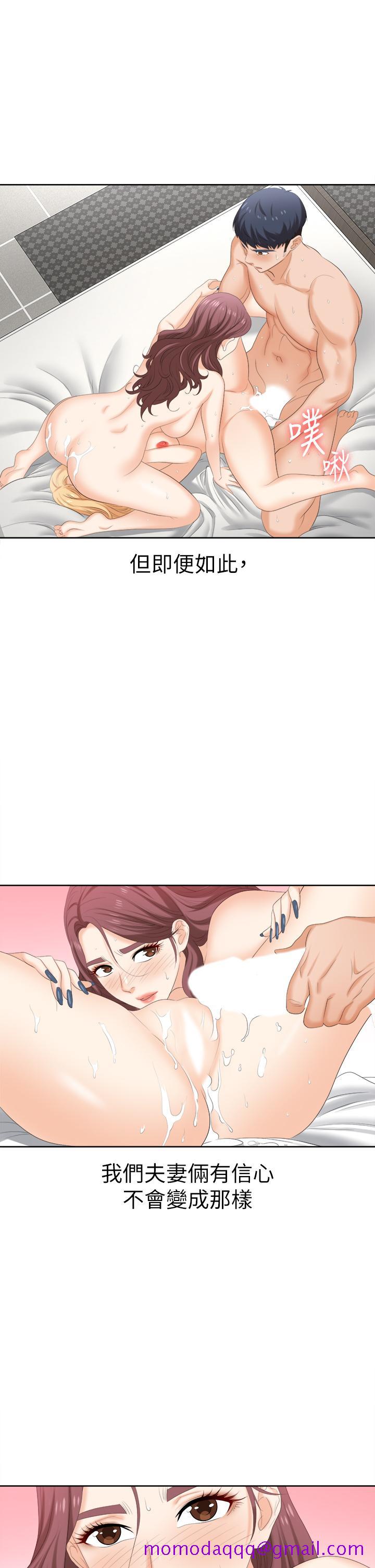 交换游戏[h漫]韩漫全集-交换游戏-第86話 最終話-新王登基无删减无遮挡章节图片 