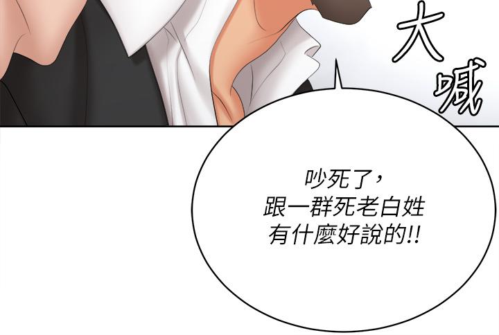 交换游戏[h漫]韩漫全集-交换游戏-第86話 最終話-新王登基无删减无遮挡章节图片 