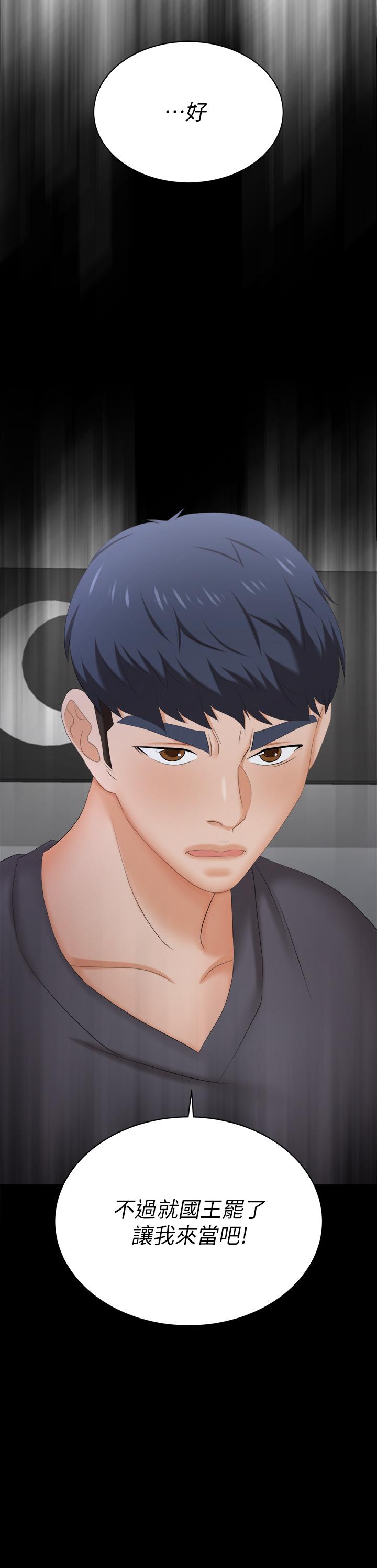 交换游戏[h漫]韩漫全集-交换游戏-第86話 最終話-新王登基无删减无遮挡章节图片 