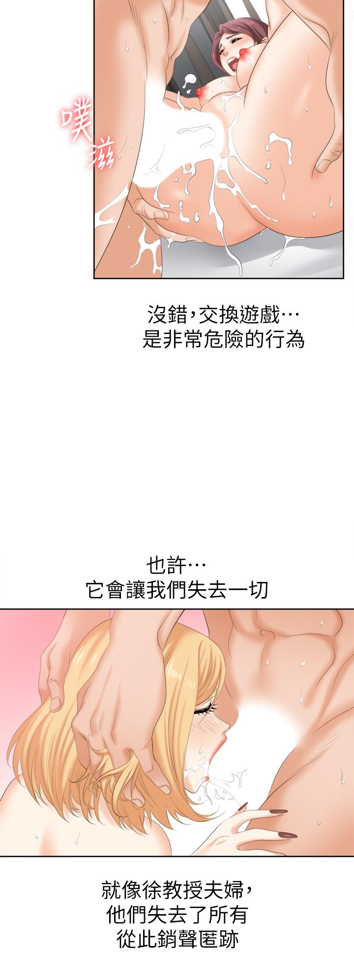 交换游戏[h漫]韩漫全集-交换游戏-第86話 最終話-新王登基无删减无遮挡章节图片 