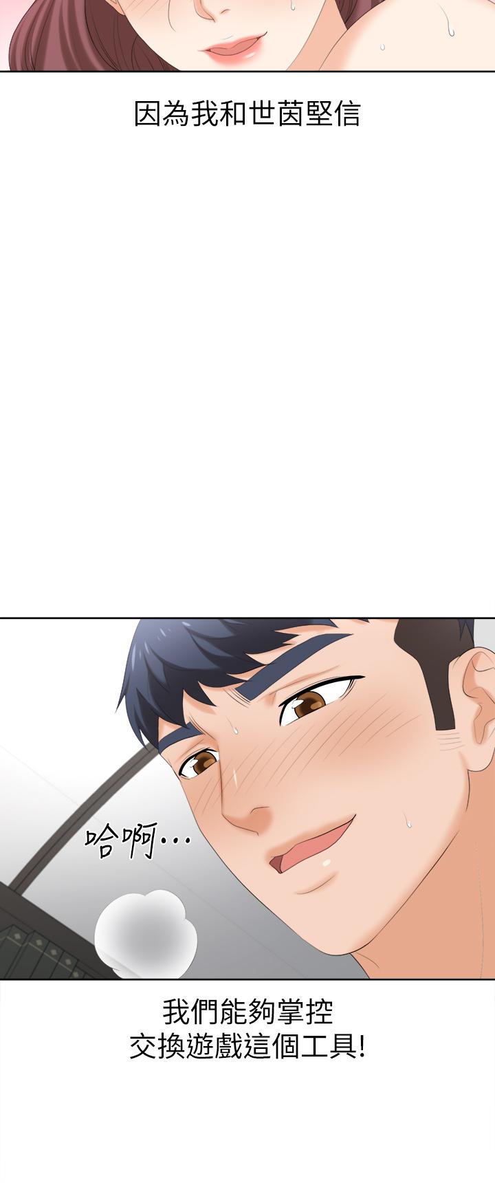 交换游戏[h漫]韩漫全集-交换游戏-第86話 最終話-新王登基无删减无遮挡章节图片 