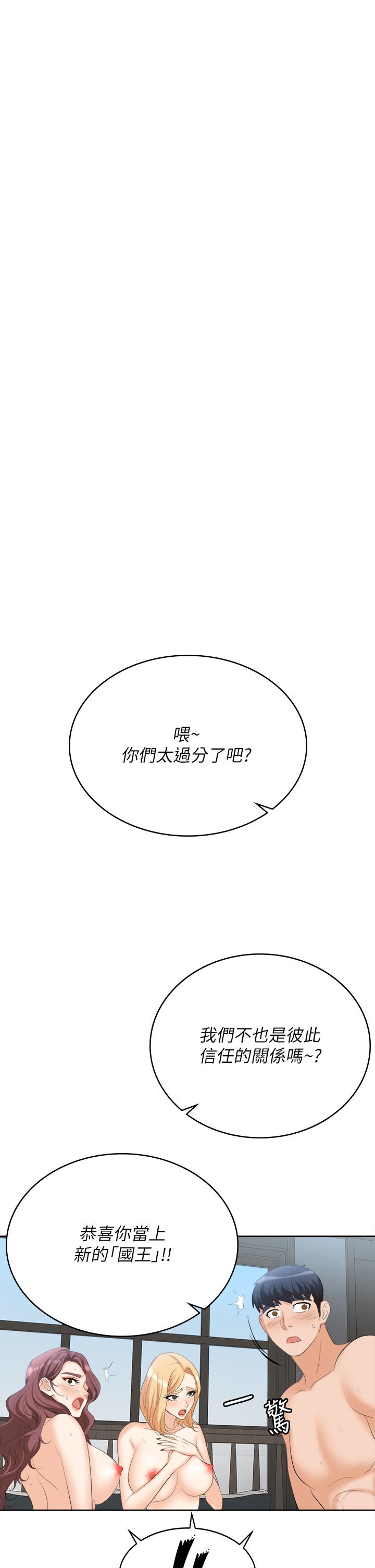 交换游戏[h漫]韩漫全集-交换游戏-第86話 最終話-新王登基无删减无遮挡章节图片 