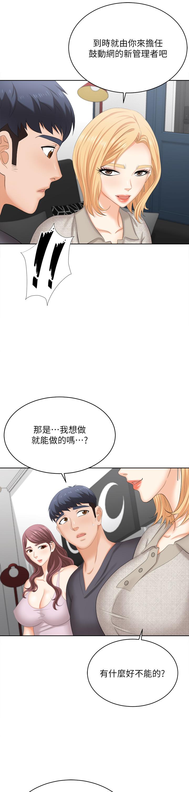 交换游戏[h漫]韩漫全集-交换游戏-第86話 最終話-新王登基无删减无遮挡章节图片 