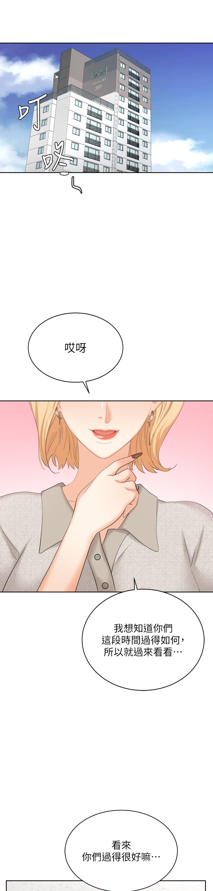 交换游戏[h漫]韩漫全集-交换游戏-第86話 最終話-新王登基无删减无遮挡章节图片 