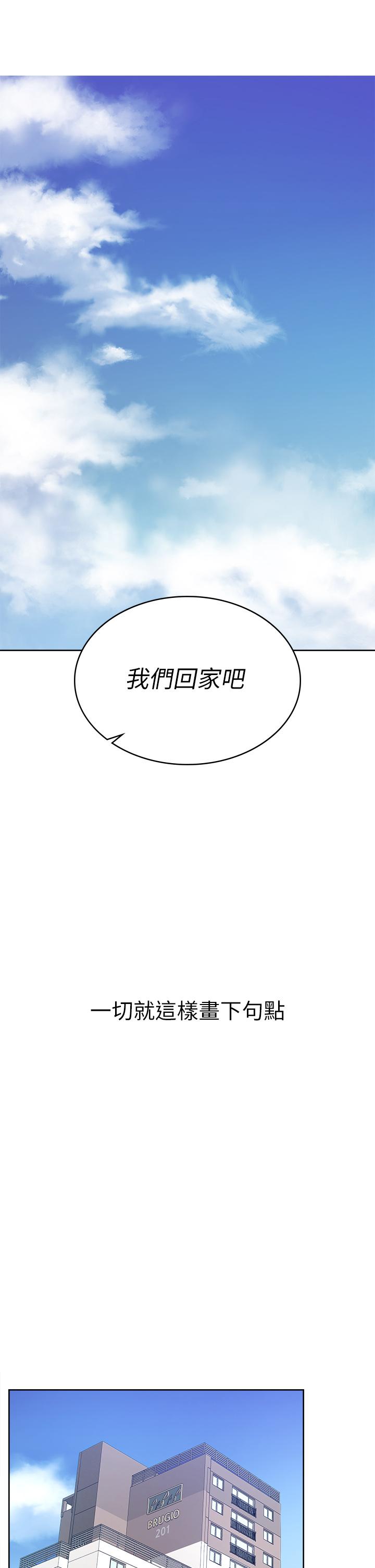 交换游戏[h漫]韩漫全集-交换游戏-第86話 最終話-新王登基无删减无遮挡章节图片 