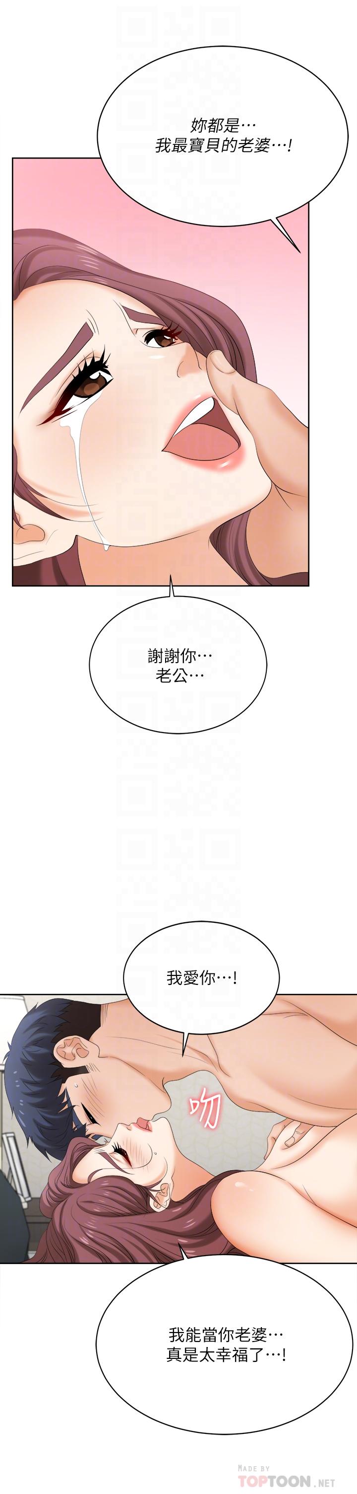 交换游戏[h漫]韩漫全集-交换游戏-第86話 最終話-新王登基无删减无遮挡章节图片 