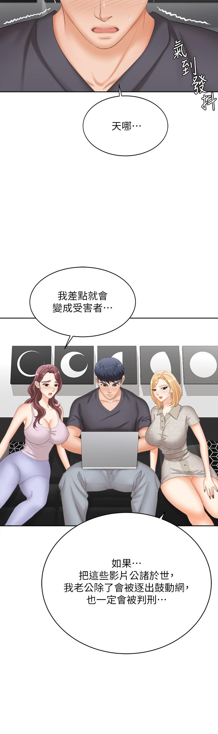 交换游戏[h漫]韩漫全集-交换游戏-第86話 最終話-新王登基无删减无遮挡章节图片 