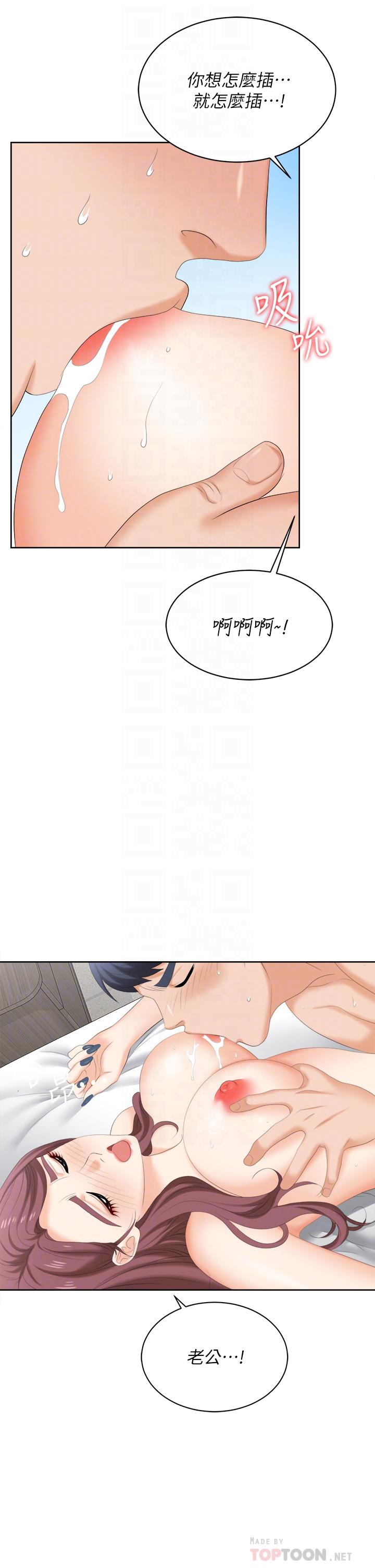 交换游戏[h漫]韩漫全集-交换游戏-第86話 最終話-新王登基无删减无遮挡章节图片 