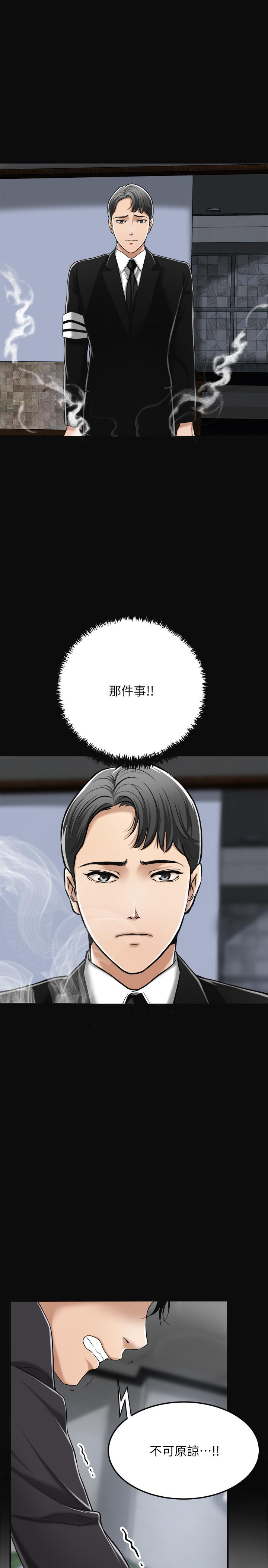 抑欲人妻[抖漫]韩漫全集-抑欲人妻-第31話-我要奪走你的一切无删减无遮挡章节图片 