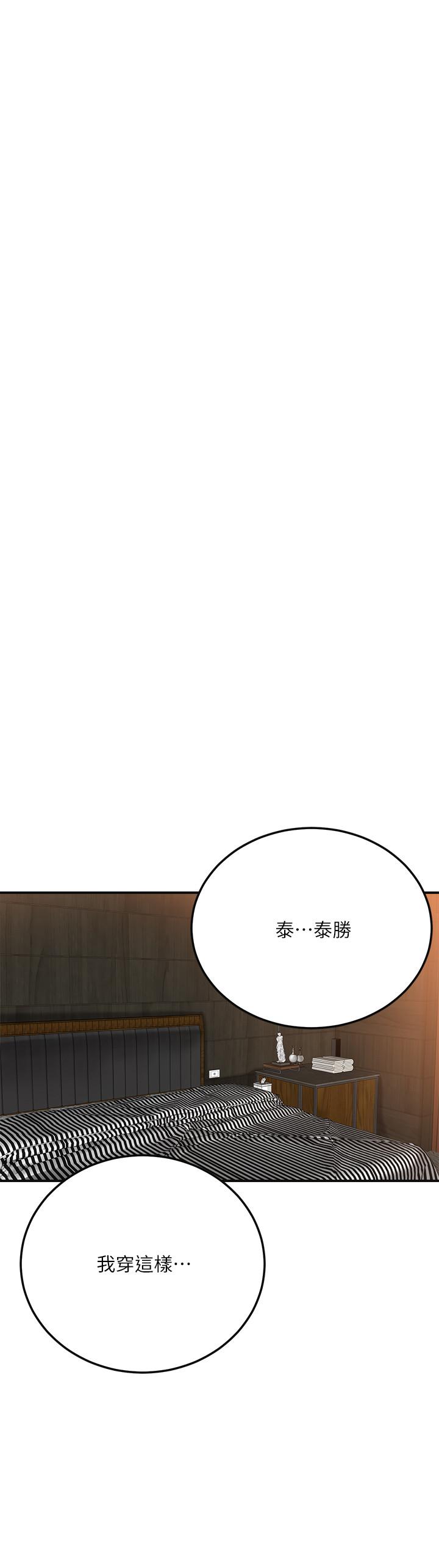 抑欲人妻[抖漫]韩漫全集-抑欲人妻-第37話-穿上戰鬥服的性感筱妍无删减无遮挡章节图片 