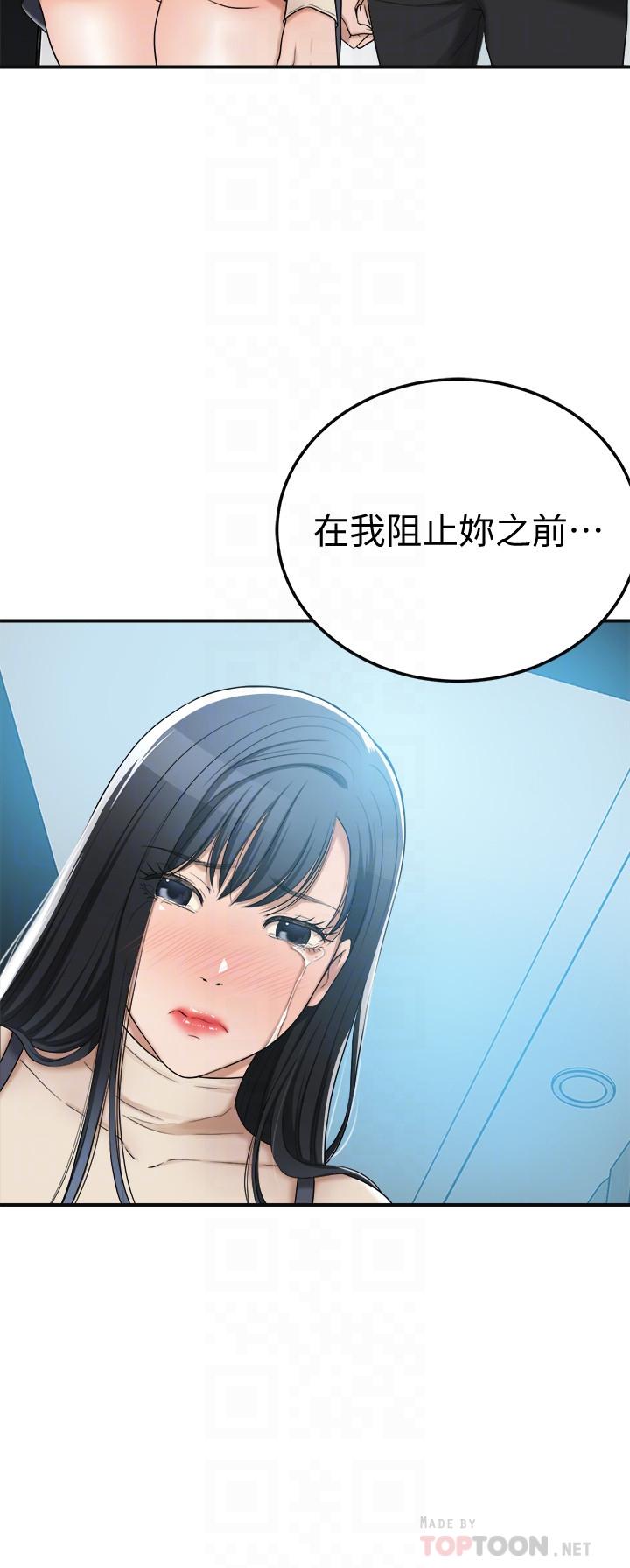 抑欲人妻[抖漫]韩漫全集-抑欲人妻-第46話-關係曝光的兩人无删减无遮挡章节图片 