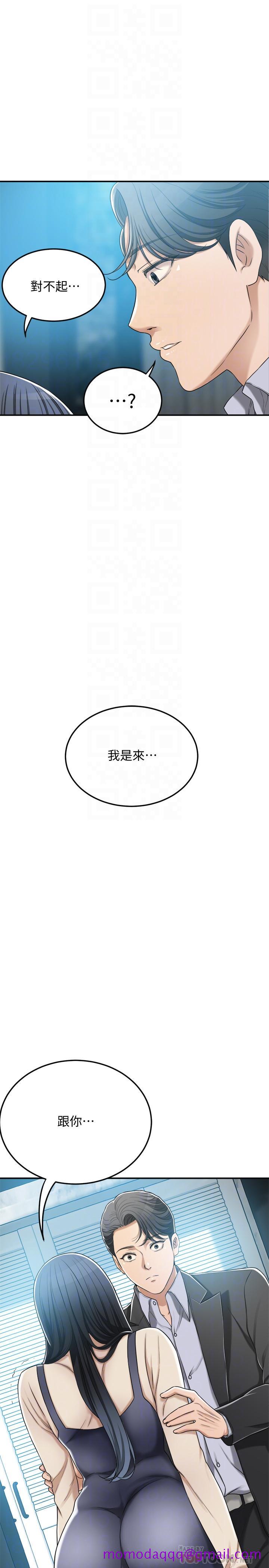 抑欲人妻[抖漫]韩漫全集-抑欲人妻-第46話-關係曝光的兩人无删减无遮挡章节图片 