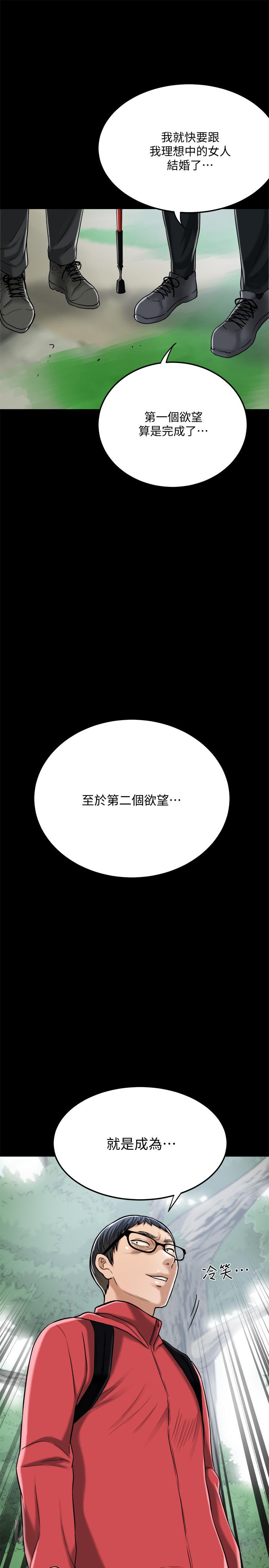 抑欲人妻[抖漫]韩漫全集-抑欲人妻-第47話-五年前意外死亡的真相无删减无遮挡章节图片 