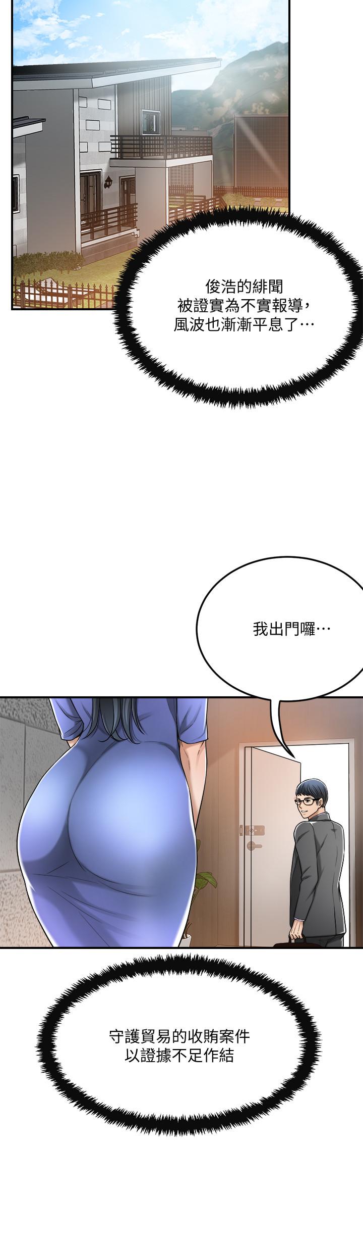 抑欲人妻[抖漫]韩漫全集-抑欲人妻-第48話-用身體和好的夫妻无删减无遮挡章节图片 