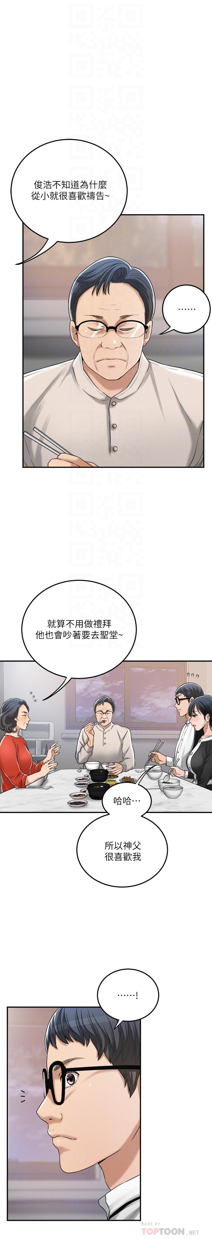 抑欲人妻[抖漫]韩漫全集-抑欲人妻-第48話-用身體和好的夫妻无删减无遮挡章节图片 