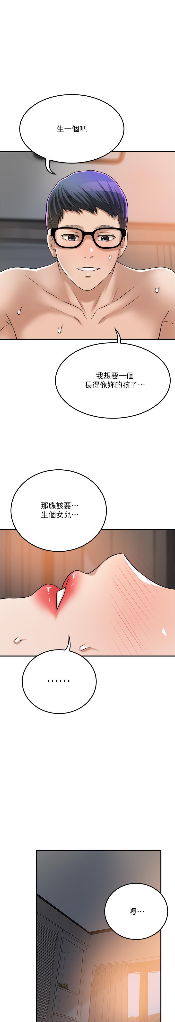 抑欲人妻[抖漫]韩漫全集-抑欲人妻-第48話-用身體和好的夫妻无删减无遮挡章节图片 