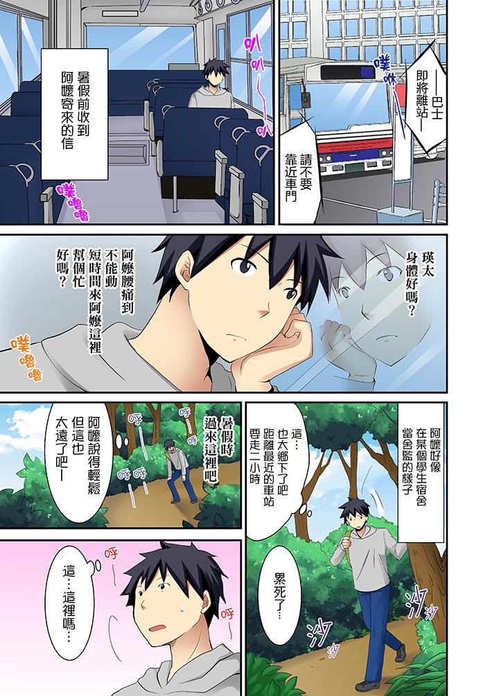 女生宿舍的每日H餐[h漫]韩漫全集-女生宿舍的每日H餐-第1話无删减无遮挡章节图片 