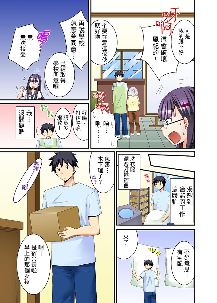 女生宿舍的每日H餐[h漫]韩漫全集-女生宿舍的每日H餐-第2話无删减无遮挡章节图片 