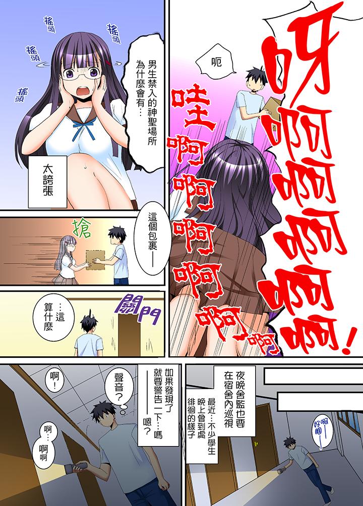 女生宿舍的每日H餐[h漫]韩漫全集-女生宿舍的每日H餐-第2話无删减无遮挡章节图片 