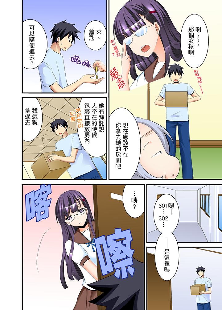 女生宿舍的每日H餐[h漫]韩漫全集-女生宿舍的每日H餐-第2話无删减无遮挡章节图片 