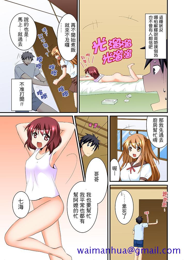 女生宿舍的每日H餐[h漫]韩漫全集-女生宿舍的每日H餐-第2話无删减无遮挡章节图片 