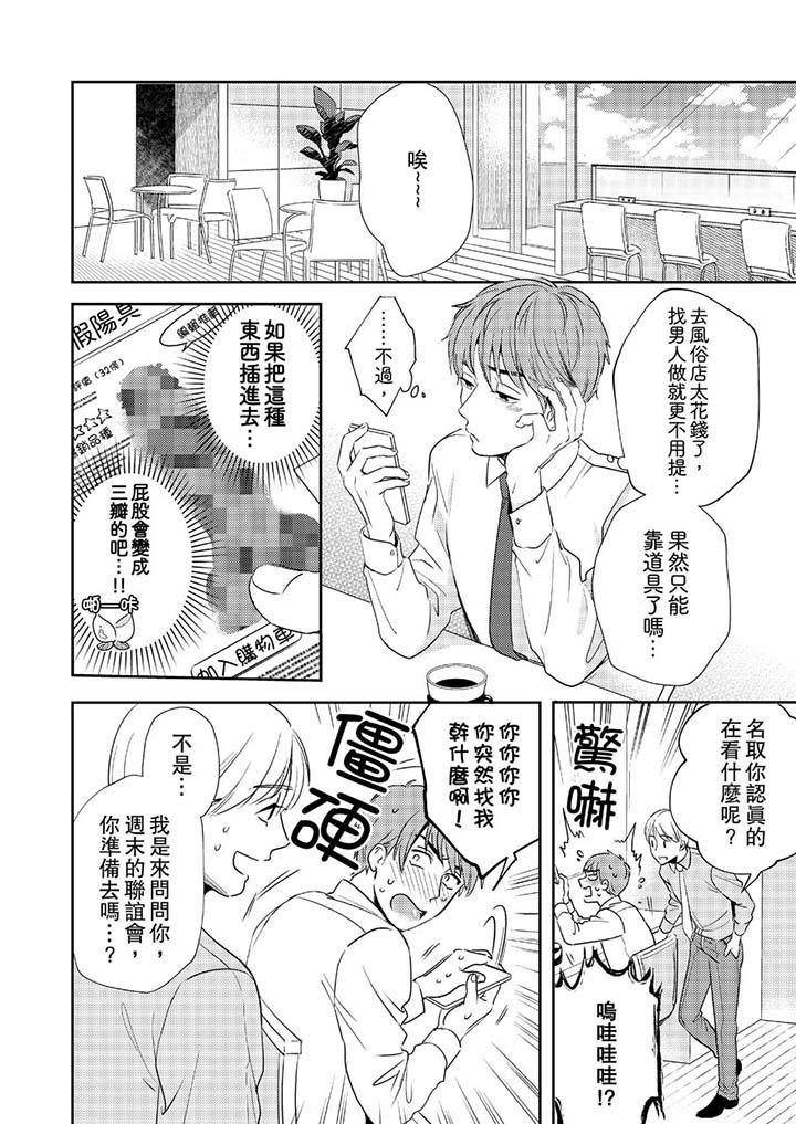 没想到居然是被你上！～心上人是AV男优[抖漫]韩漫全集-沒想到居然是被你上！～心上人是AV男優-第1話无删减无遮挡章节图片 