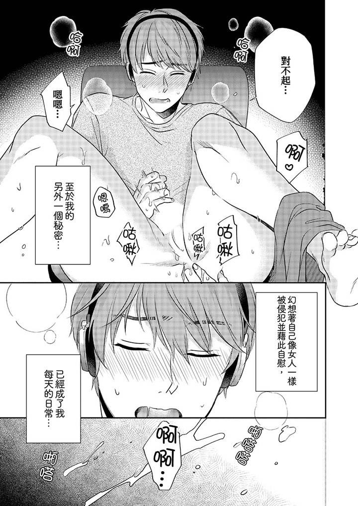 没想到居然是被你上！～心上人是AV男优[抖漫]韩漫全集-沒想到居然是被你上！～心上人是AV男優-第1話无删减无遮挡章节图片 
