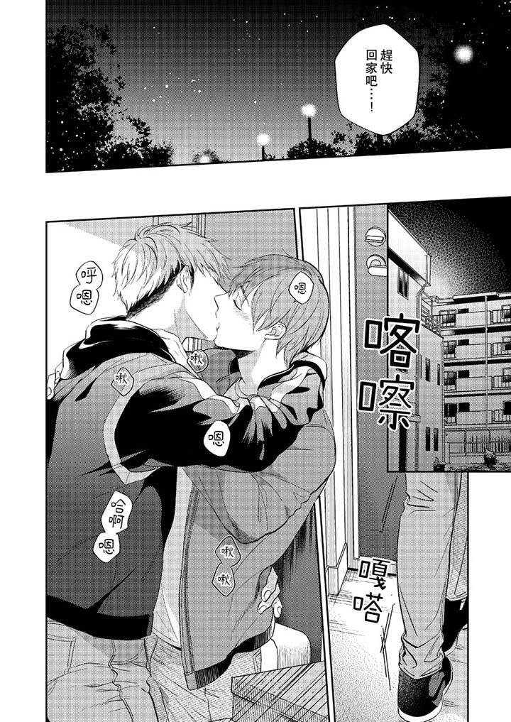 没想到居然是被你上！～心上人是AV男优[抖漫]韩漫全集-沒想到居然是被你上！～心上人是AV男優-第12話无删减无遮挡章节图片 
