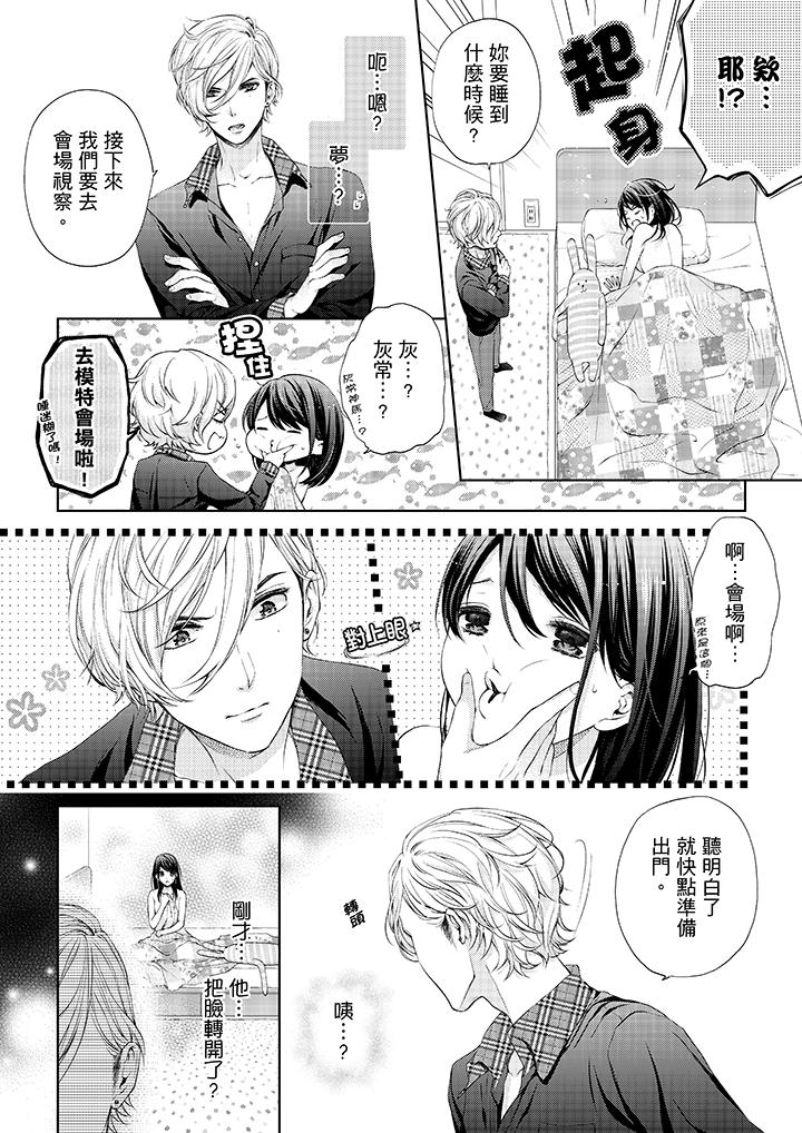 你有被抱的觉悟吗[抖漫]韩漫全集-妳有被抱的覺悟嗎-第15話无删减无遮挡章节图片 