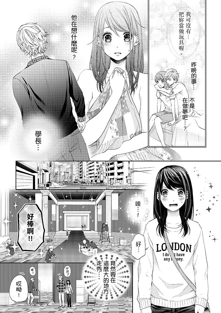 你有被抱的觉悟吗[抖漫]韩漫全集-妳有被抱的覺悟嗎-第15話无删减无遮挡章节图片 