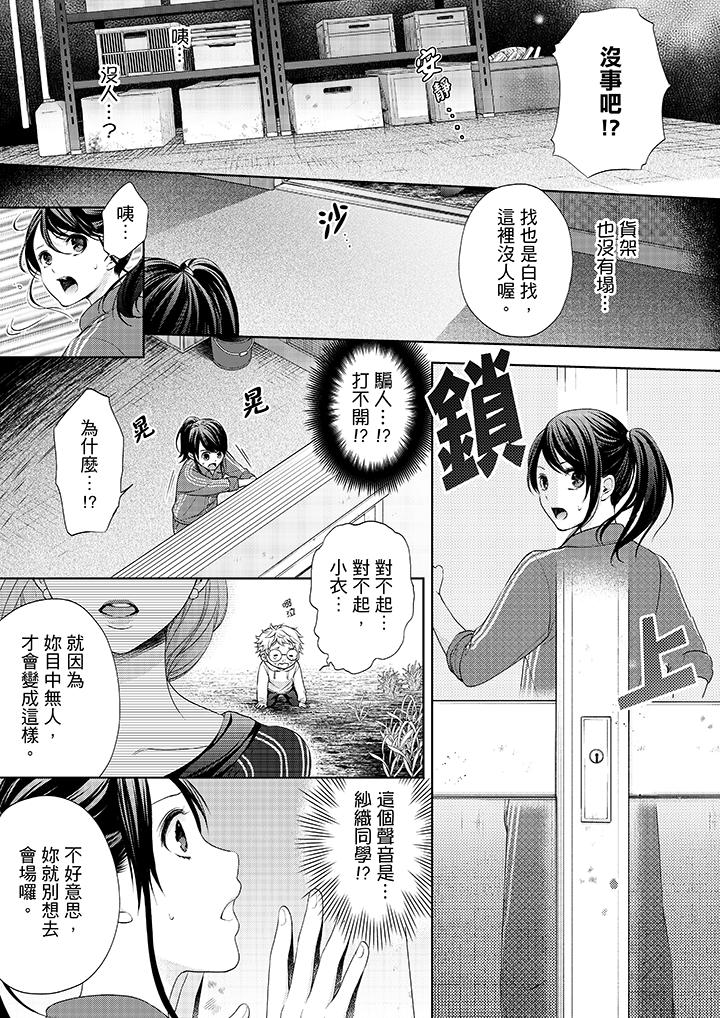 你有被抱的觉悟吗[抖漫]韩漫全集-妳有被抱的覺悟嗎-第18話无删减无遮挡章节图片 